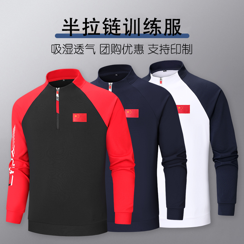 立领运动卫衣半拉链训练服外套