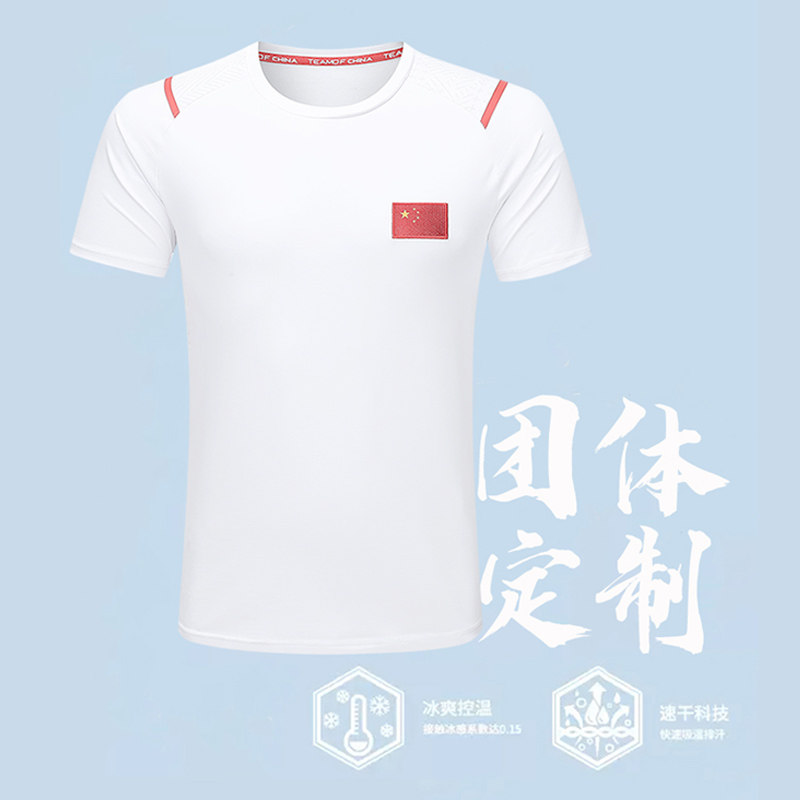 中国队速干运动t恤夏季儿童训练短袖运动员队服团体服定制印logo