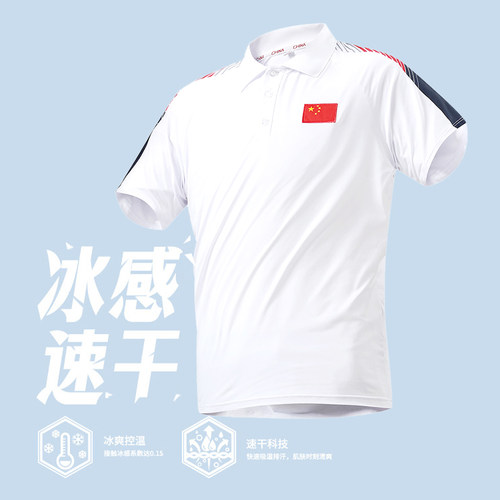 冰丝运动速干polo衫定制工作服