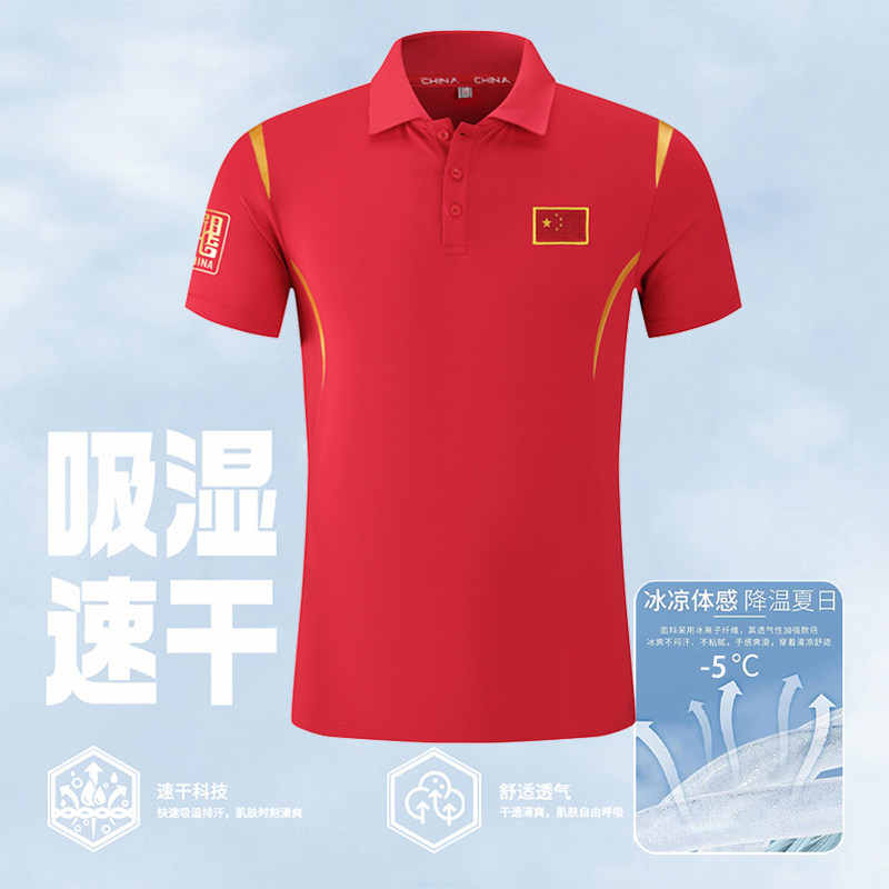 夏季速干运动polo衫带国旗的t恤国家队训练短袖教练服定制团体服