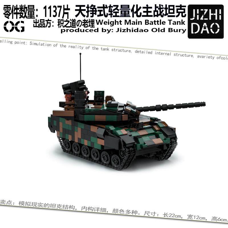 宏森宇积中国积木式积木男孩拼装玩具益智成年坦克模型军事