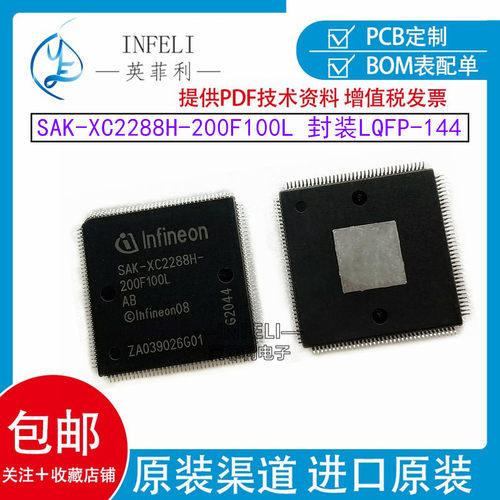 全新原装 SAK-XC2288H-200F100L AB 封装QFP-144 汽车芯片XC2288H