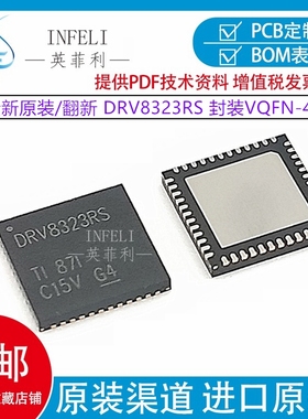 全新原装/翻新 DRV8323RSRGZR 封装VQFN-48 DRV8323RS 电机驱动器