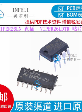 全新原装 VIPER26LN 直插 VIPER26LDTR 贴片 7脚 电源管理器芯片