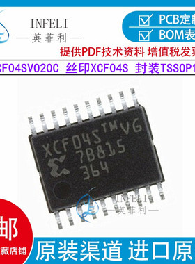 全新原装XCF02SVO20C丝印XCF02S存储器复杂可编程储存芯片TSSOP16