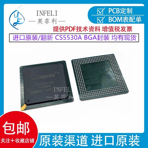 全新原装 CS5530A BGA封装 CPU处理器 控制器芯片 CS5530A 集成芯