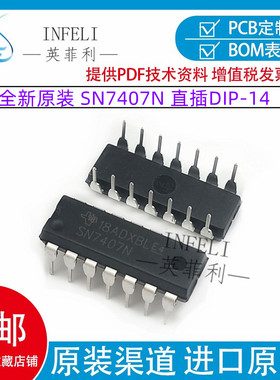 全新原装 SN7407N 六路缓冲器/驱动器 DM7407N 直插DIP14进口芯片