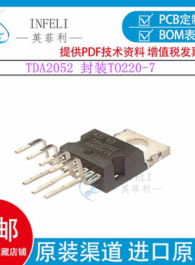 全新原装 TDA2052 封装TO220-7 60W高保真音频功率放大器静音 AHV