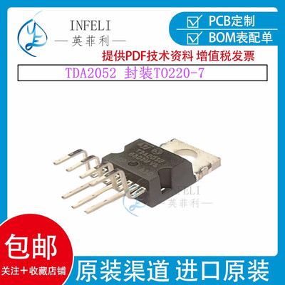 全新原装 TDA2052 封装TO220-7 60W高保真音频功率放大器静音 AHV