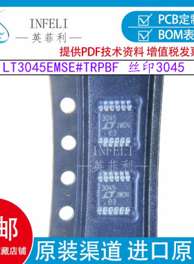 全新原装 LT3045EMSE#TRPBF 封装MSOP-12 丝印3045 线性稳压器LDO