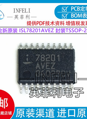 全新原装 ISL78201AVEZ 封装TSSOP-20 开关稳压器 丝印78201AVEZ