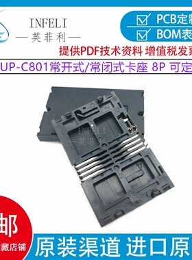 原装MUP-C801常闭式卡座 常开式型IC卡座MUP 8+2PIN 机顶盒卡座IC