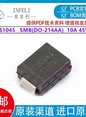 全新原装 SS1045 封装SMB（DO-214AA）10A45V肖特基二极管 10只装