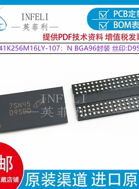 全新原装MT41K256M16LY-107:N 封装BGA96 丝印D9SDD 512M闪存现货