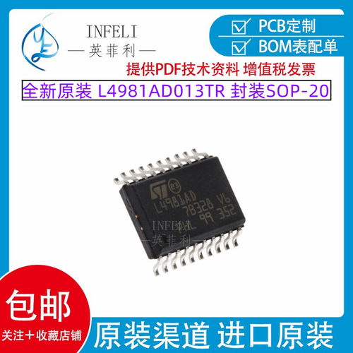 全新原装 L4981AD013TR 封装SOP-20 电源管理芯片 100KHZ, 19.5V