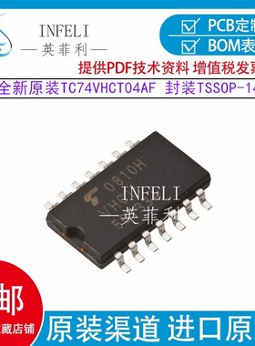 全新原装TC74VHCT04AF 封装TSSOP-14逻辑IC芯片TC74VHCT04AFK-EK