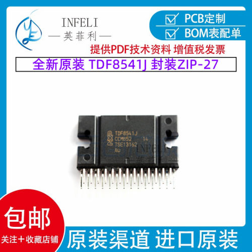 全新原装 TDF8541J 封装ZIP-27汽车功放音频芯片TDF8541JS/N3,512