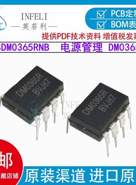 全新原装DM0365R 直插DIP-8 FSDM0365RNB  液晶电源芯片FSDM0365R