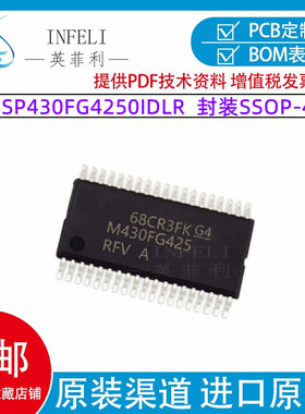 全新原装 MSP430FG4250IDLR 封装SSOP-48 微控制器 MSP430FG4250
