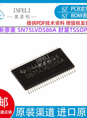 全新原装 SN75LVDS86A 封装TSSOP48 SN75LVDS86ADGGR 总线接收器