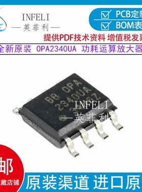 全新原装 OPA2340UA  双路单电源 轨到轨 低功耗运算放大器150MIL