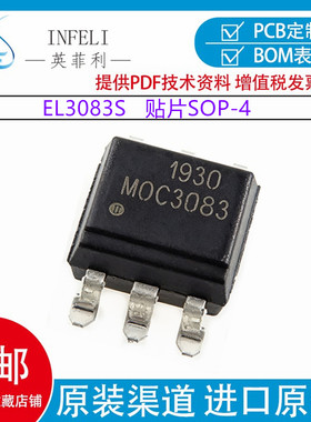 全新原装 EL3083S 贴片SOP4 EL3083 直插DIP4 双向可控硅驱动光耦