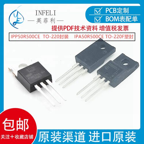 IPP50R500CE  TO-220封装 IPA50R500CE TO-220F塑封 丝印5R500CE