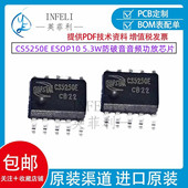 5.3W防破音音频功放芯片IC ESOP10 电荷泵升压IC CS5250E 全新原装
