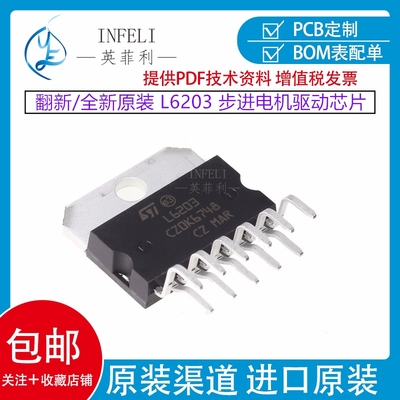 全新原装 L6203 ZIP-11 DMOS全桥式驱动IC工作电压12V to 48V现货