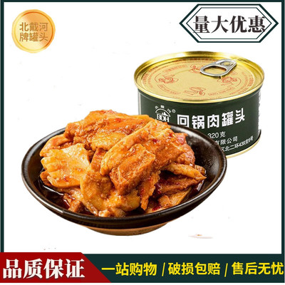 北戴河回锅肉罐头320克*东坡肉五花肉红烧猪肉下酒菜即食食品