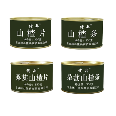 20型零添加山楂桑葚干片