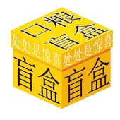 中国口粮盲盒13自热食品90即食口粮干粮巧克力红烧猪牛肉罐头绿色