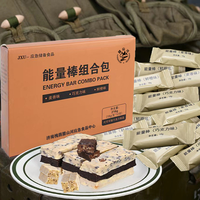 13型20蛋白能量棒巧克力