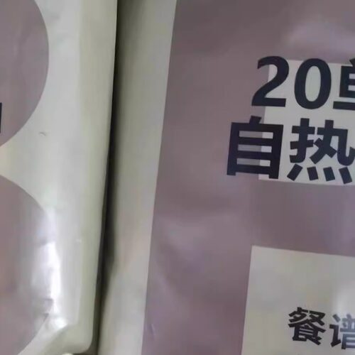 20自热食品户外寒区高原