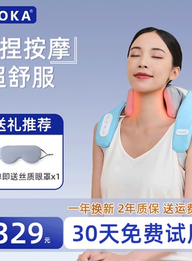 EMOKA颈椎按摩器颈椎腰肩背腿揉捏全身热敷神器电动颈肩按摩仪