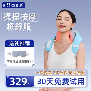 EMOKA颈椎按摩器颈椎腰肩背腿揉捏全身热敷神器电动颈肩按摩仪