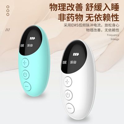 智能秒焦虑深度手握严重仪助眠}助眠仪失眠睡眠睡睡觉神器安眠