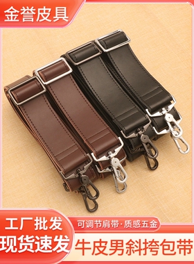 适用LV背包带子男包背带斜挎包包肩带替换挎包单肩带加宽黑配件带