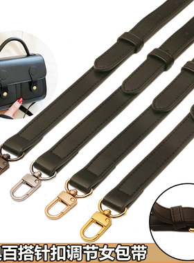 适用LV箱包配件黑色PU斜挎包带女包包配件肩带背带替换带旅行包带