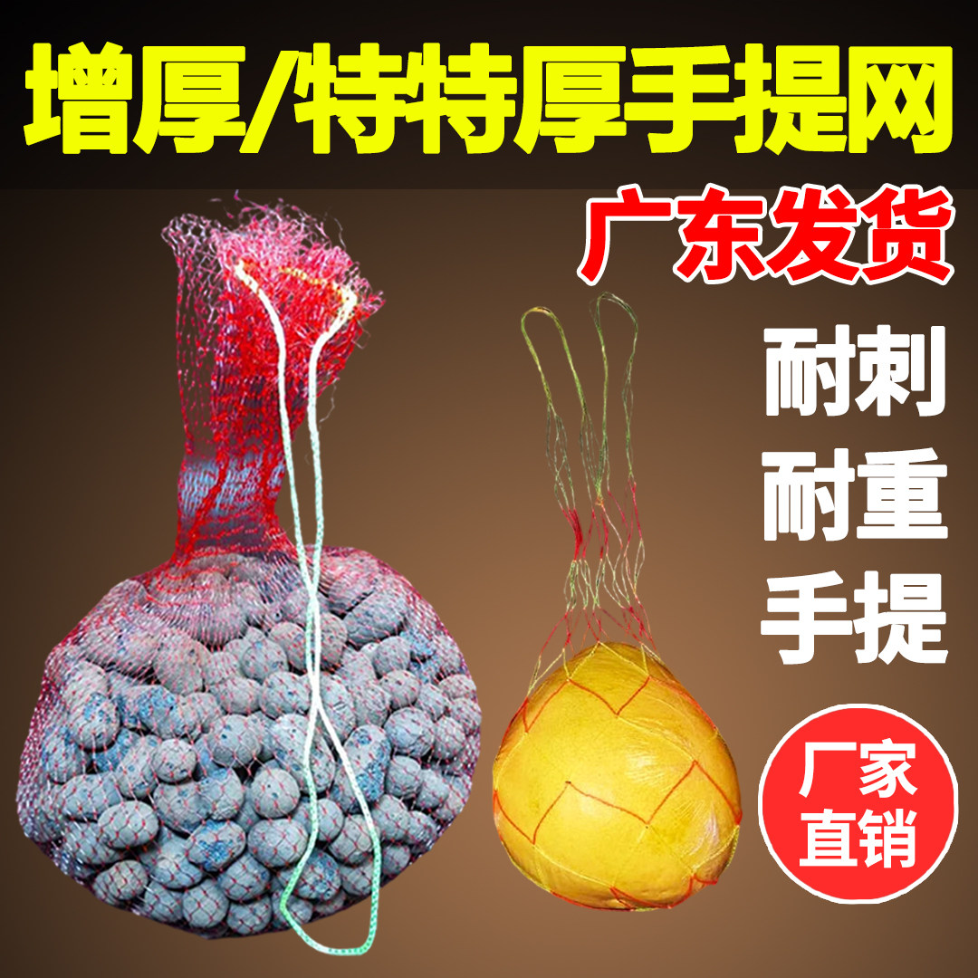 螃蟹网袋包邮包装大闸蟹水产网兜袋批发塑料小网眼袋手提编织袋子