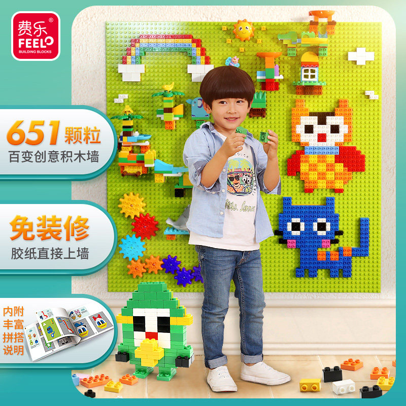 儿童大颗粒乐高积木定制墙黑板拼装益智玩具家用背景壁挂式儿童房