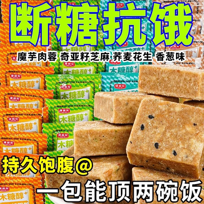 无蔗糖荞麦饼干糖尿人专用零食