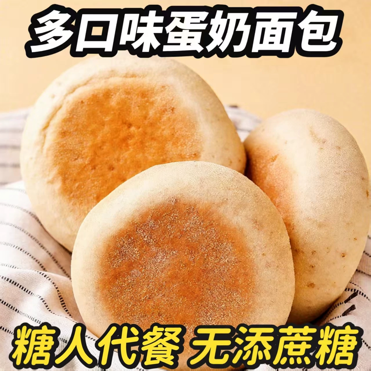 糖尿病人血糖高专用控糖零食