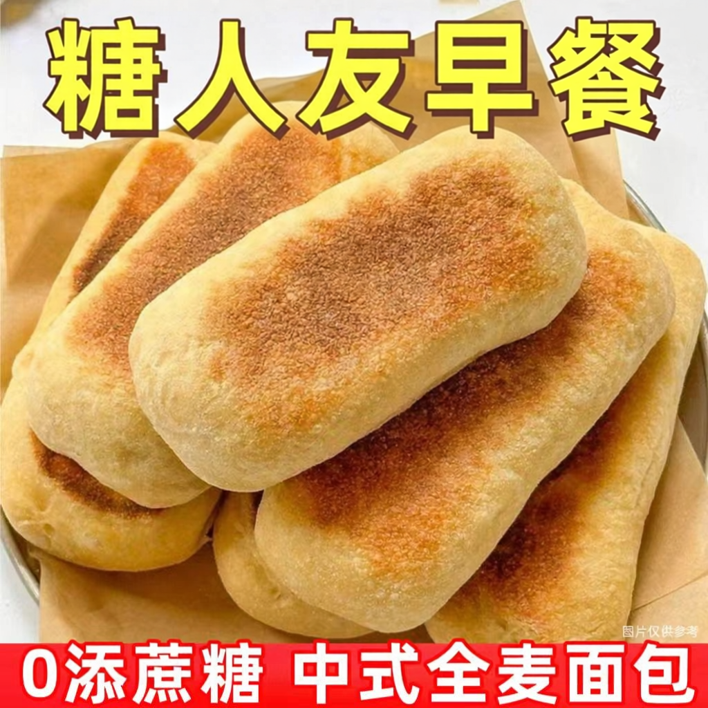 糖尿病人专用零食品血糖高吃的