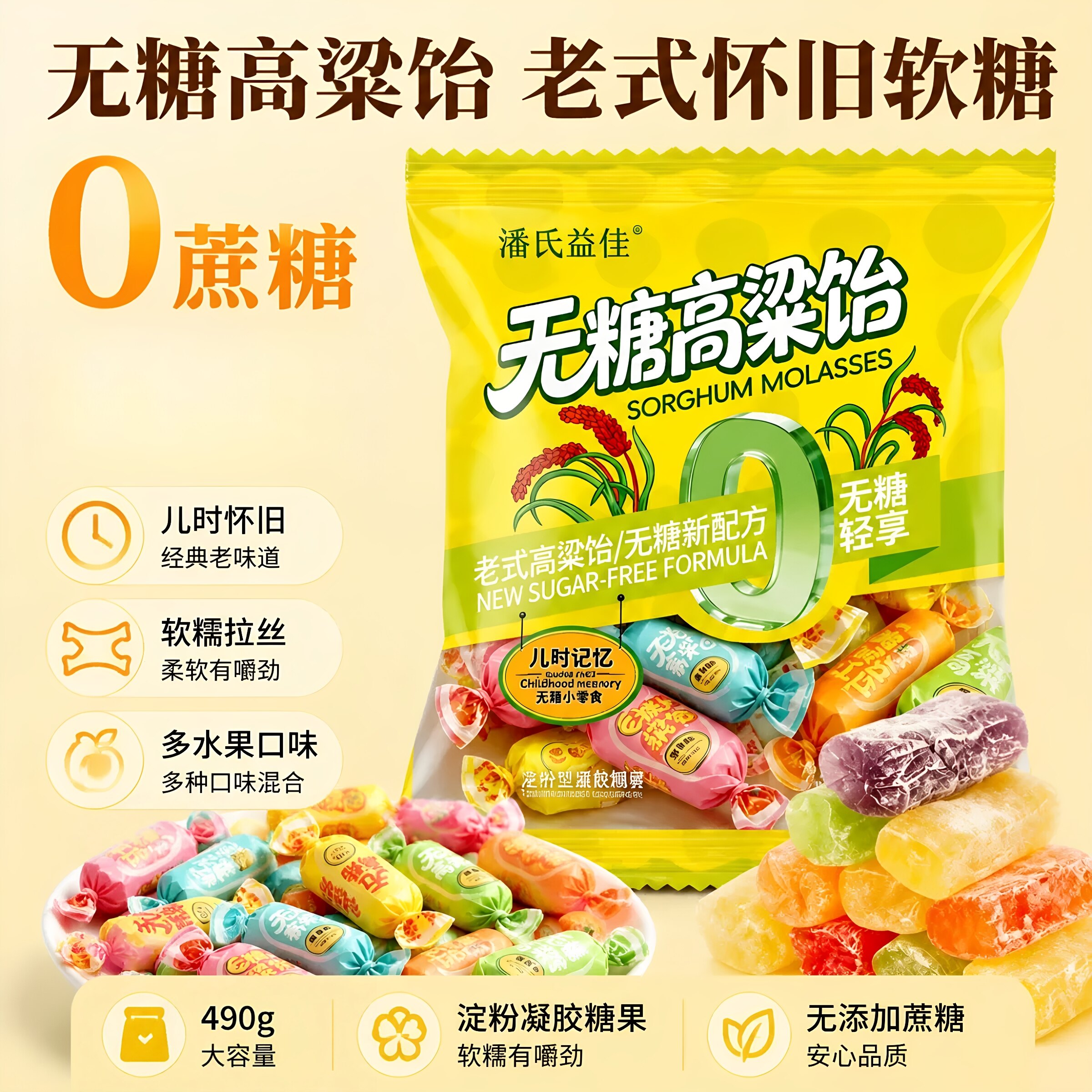 糖尿病人专用无糖糖果血糖高吃的