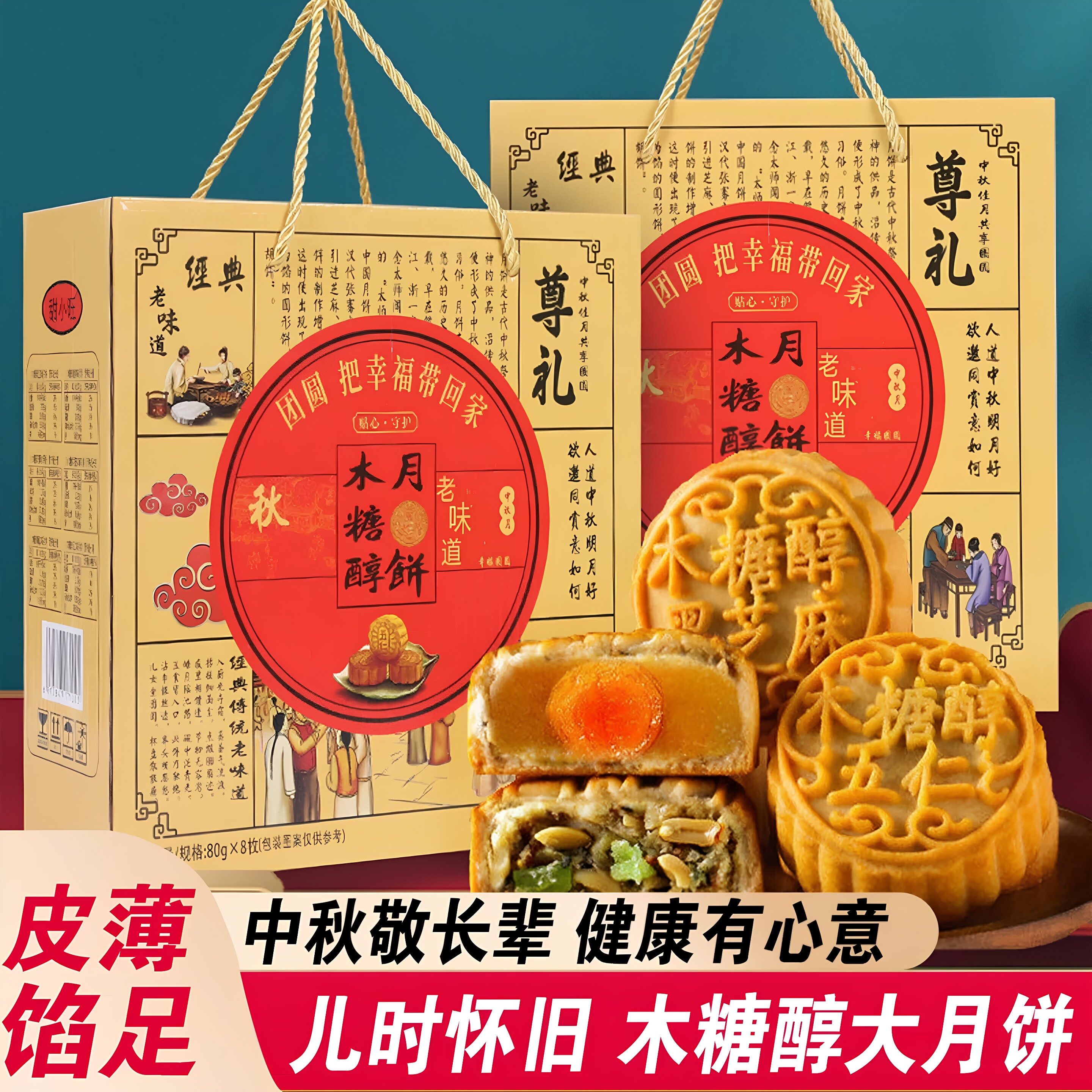 糖尿病人吃的月饼三高人群零食