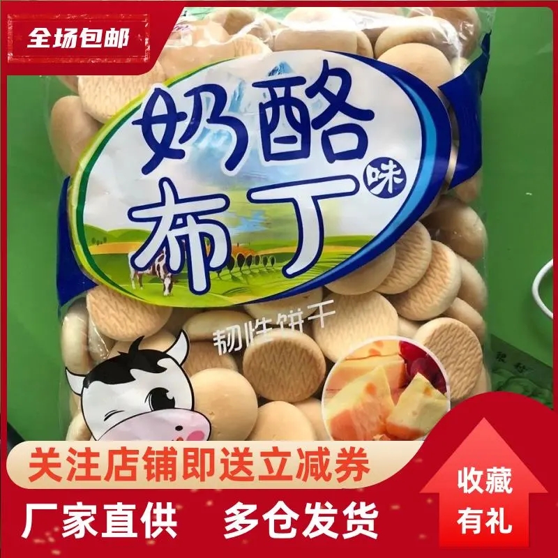 奶酪布丁餅干酸奶小饅頭性代餐餅