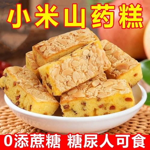 糖尿人专用零食血糖高吃的小米糕