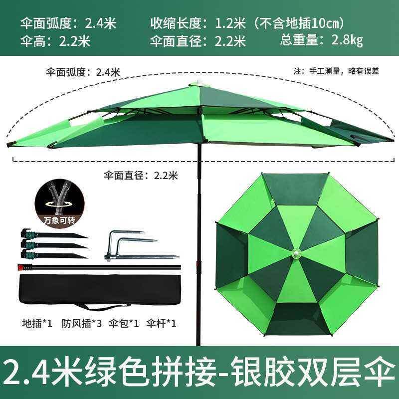 万向折叠钓鱼伞户外防雨防晒防紫外线垂钓伞户外2.4米2.2米大钓伞