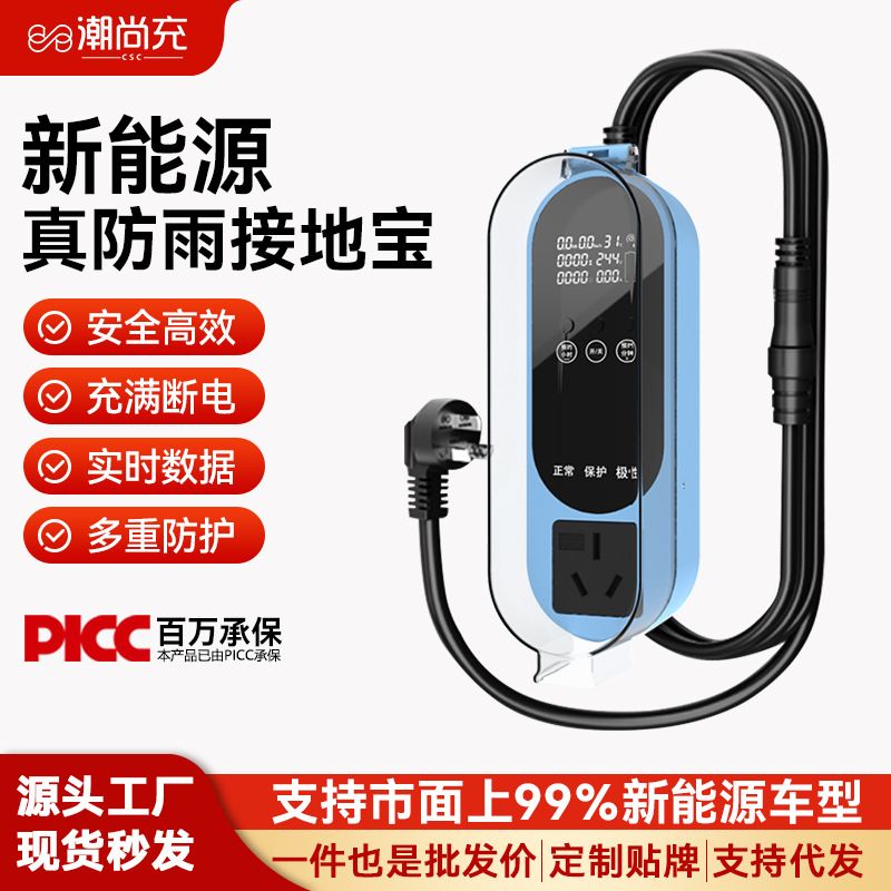 比亚迪奔腾小马接地宝新能源汽车充电器免接地线家用插座10A转16A